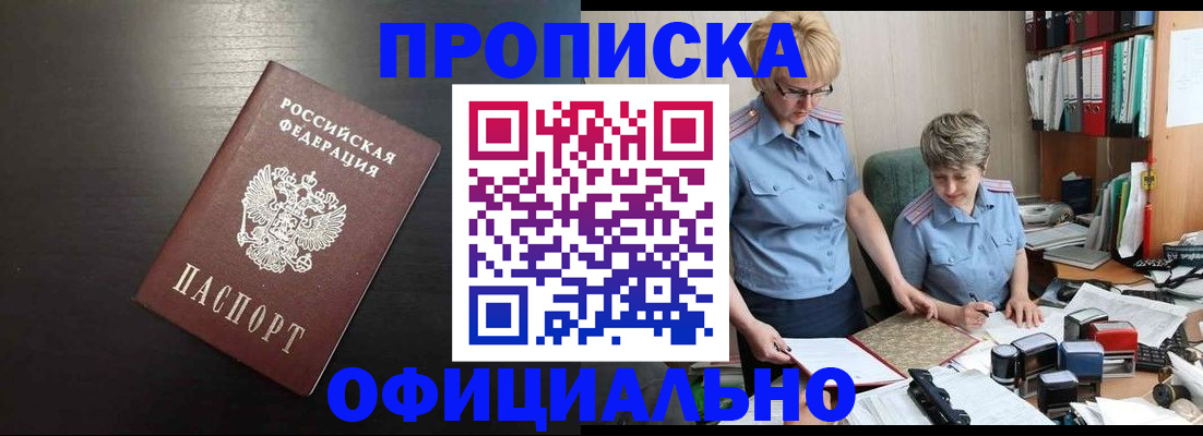 прописка от собственника в Карабулаке