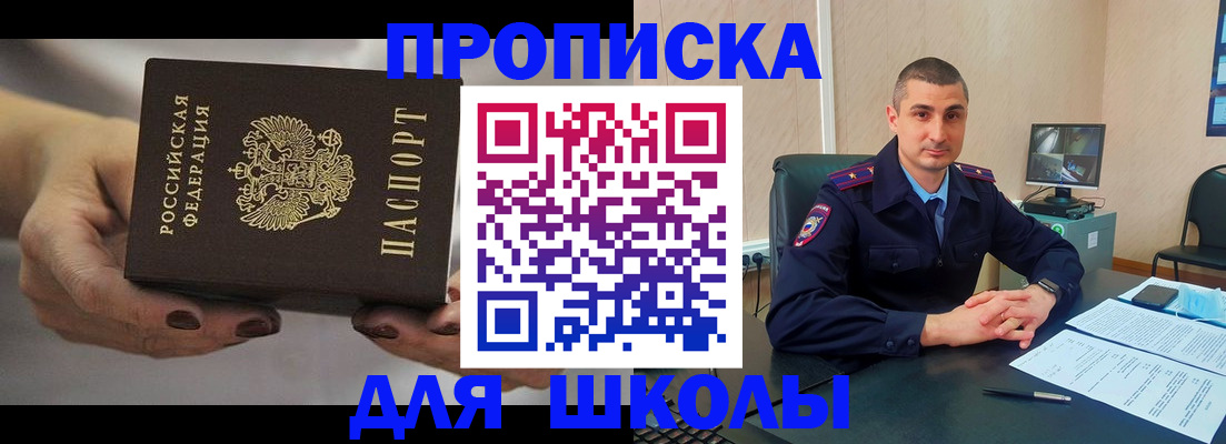прописка в Карабулаке