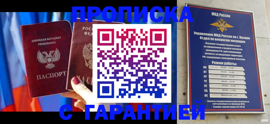 прописка паспорт в Карабулаке