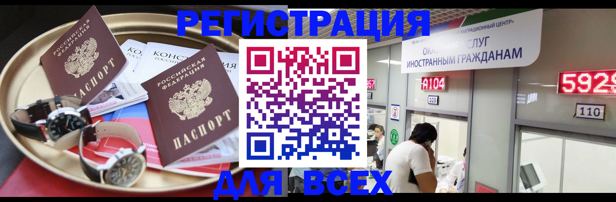 временная прописка в Карабулаке
